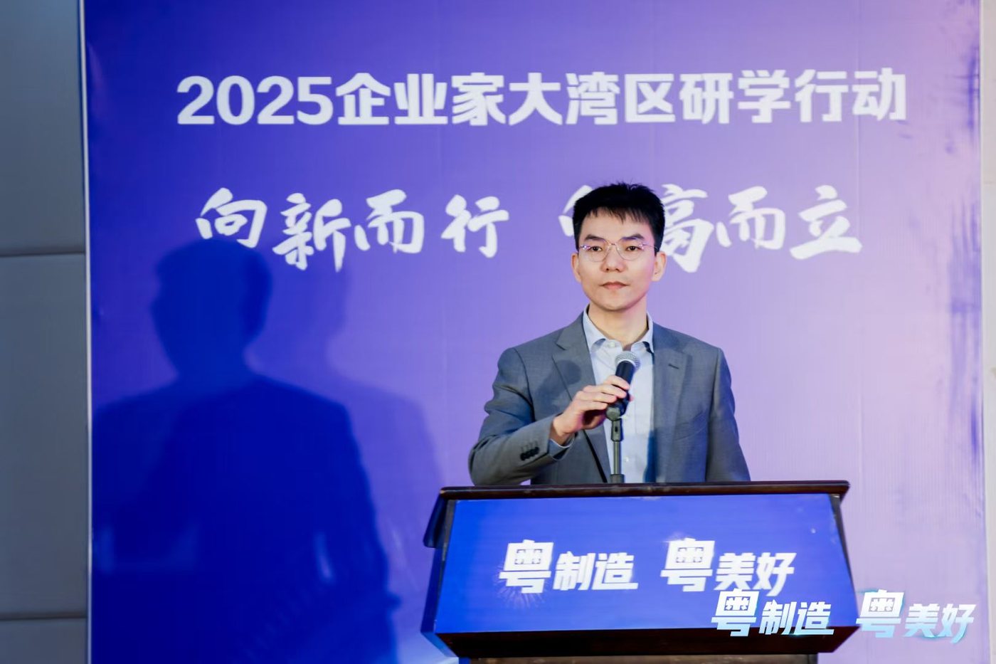 2025 企业家大湾区研学行动现场